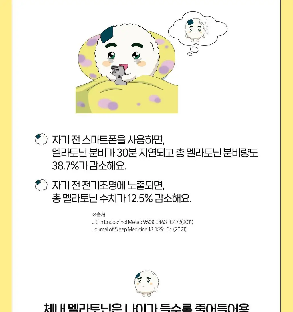 [쿵야키링증정] 뉴트리코어X쿵야 로우 슈거 식물성 멜라토닌 함유 멜라바인 구미 (20/30구미) 상세페이지 42
